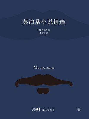 cover image of 莫泊桑小说精选